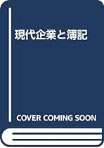 現代産業と経営分析   /多賀出版/大橋英五（単行本） 現代産業と経営分析 /多賀出版/大橋英五（単行本） 楽天市場